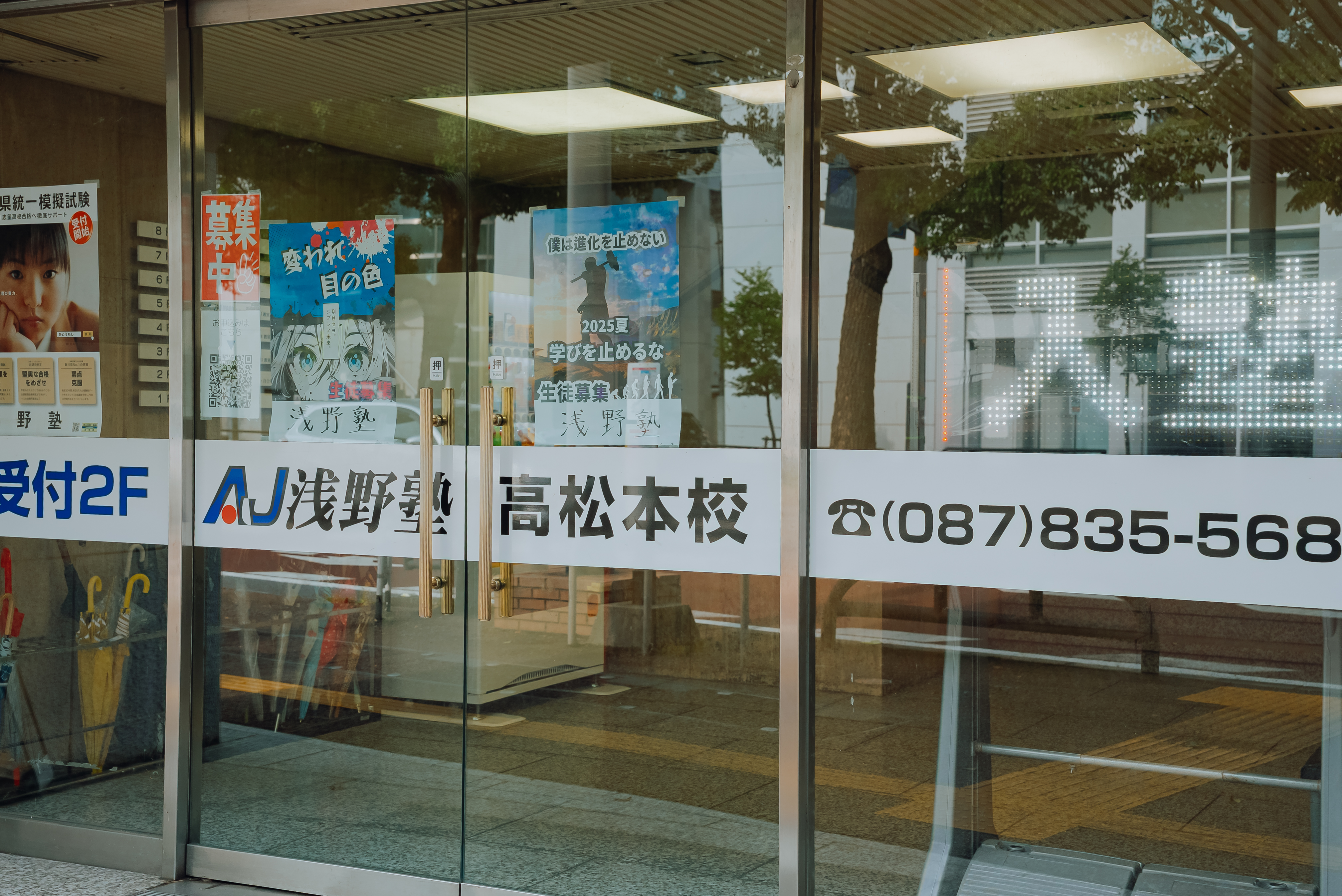 校舎のご案内（高松）メインビジュアル