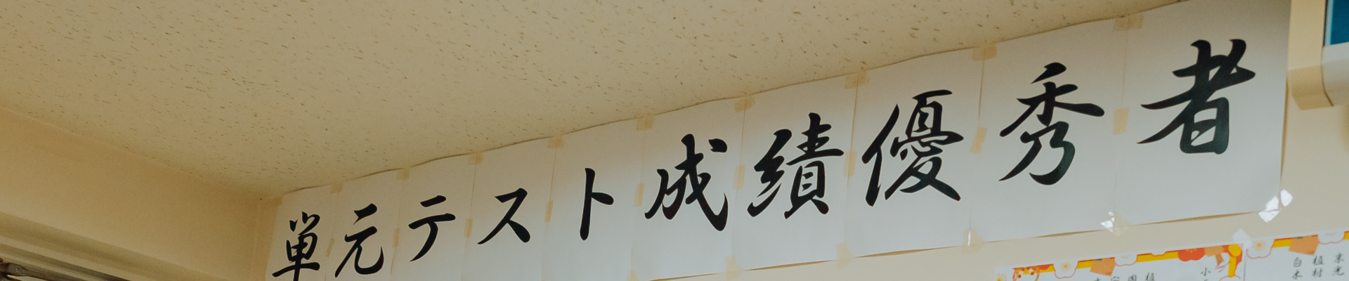 高松本校
