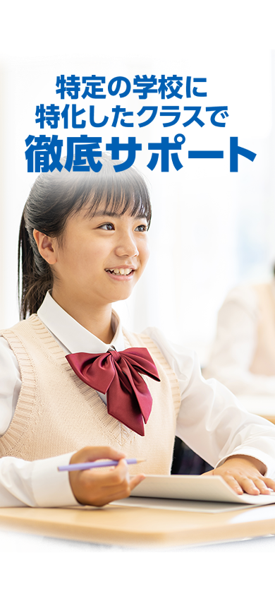 高松本校