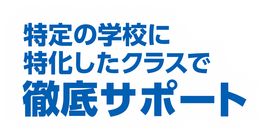 高松本校