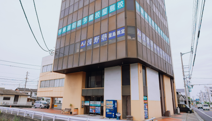 屋島教室