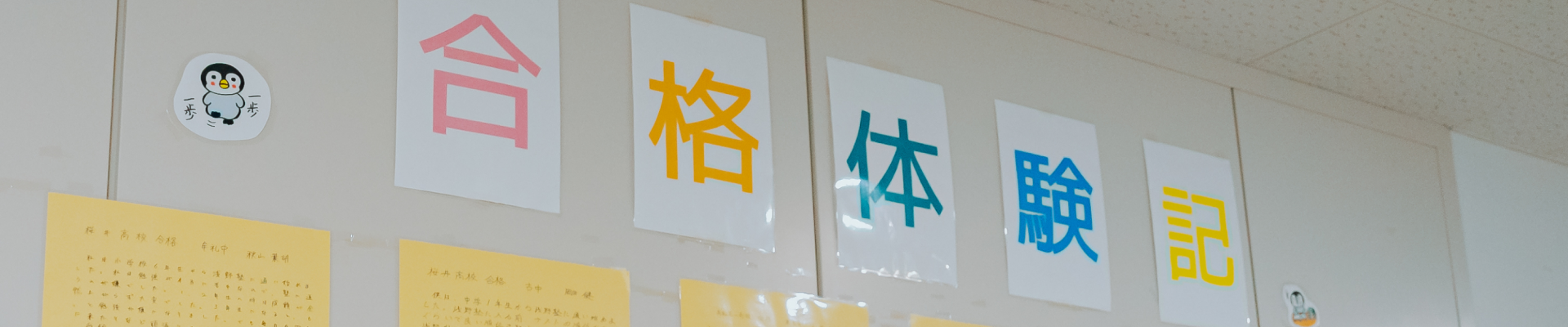 高松本校
