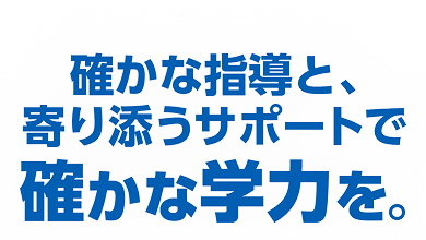 屋島教室