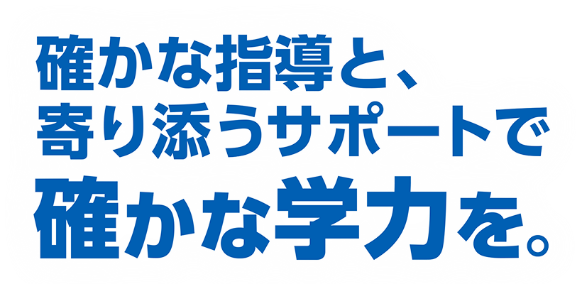 屋島教室